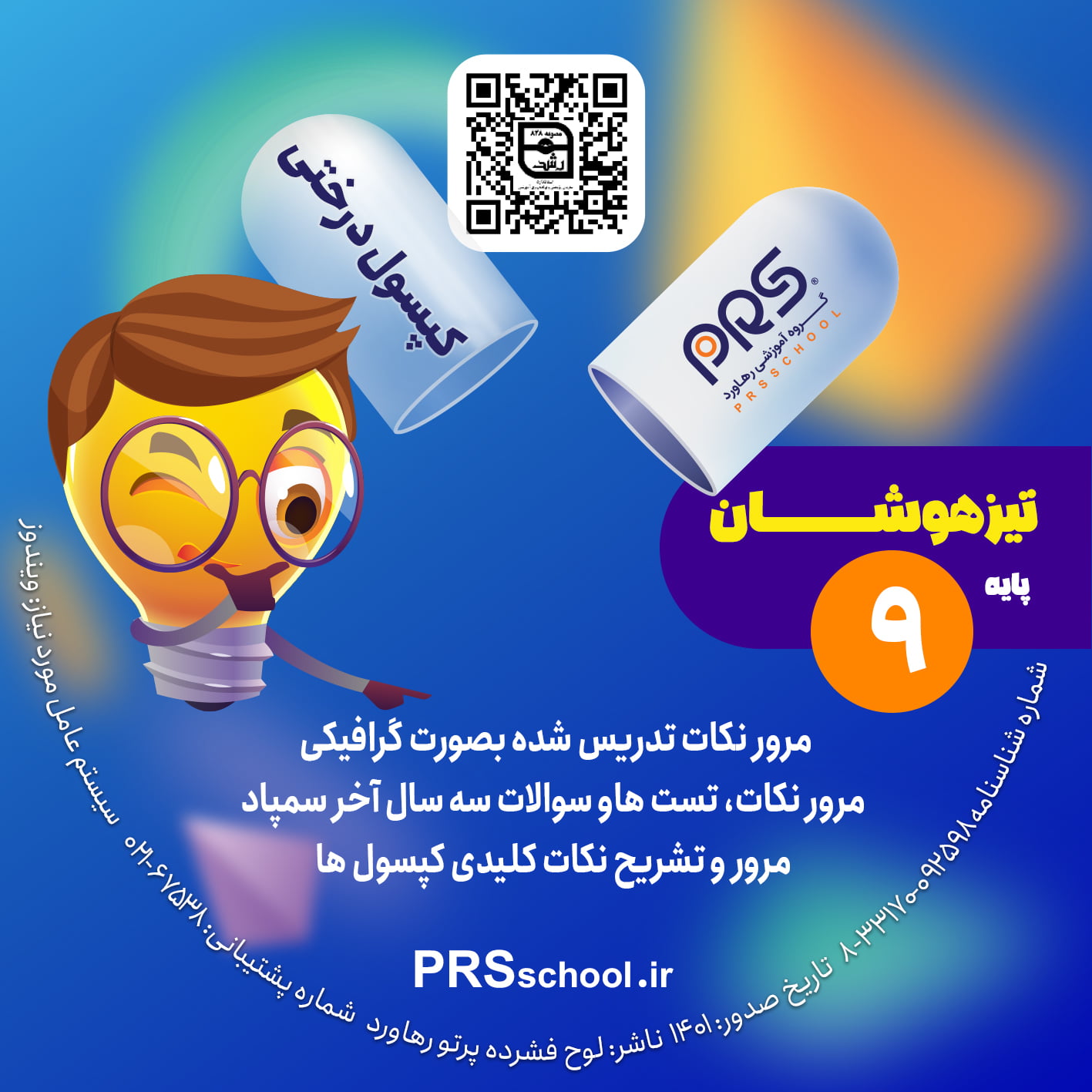 تصویر شاخص