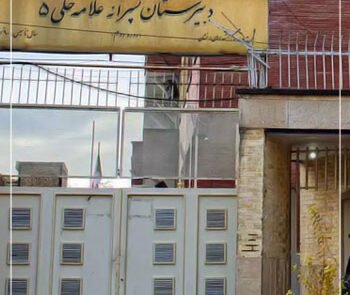 دبیرستان دوره اول علامه حلی ۵ | گروه آموزشی رهاورد
