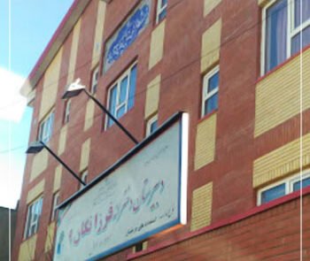 دبیرستان دوره دوم فرزانگان ۹ | گروه آموزشی رهاورد