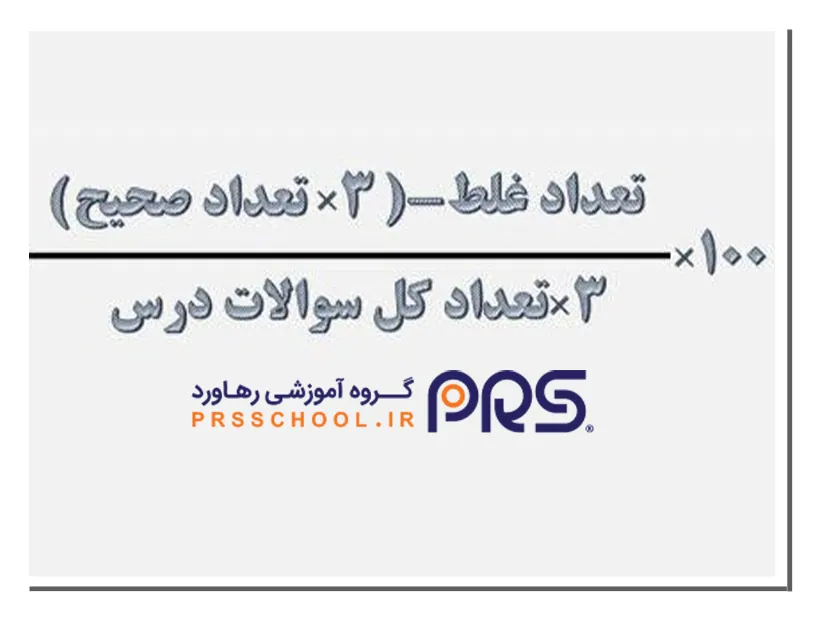 نحوه دریافت نمره خام کنکور سراسری