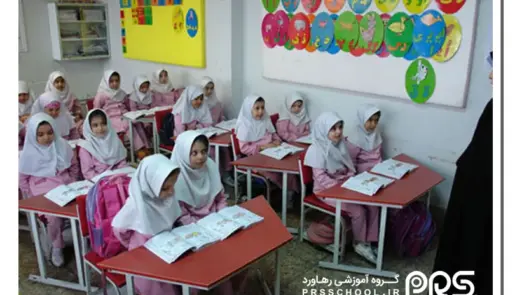 بهترین مدارس نمونه دولتی تهران | گروه آموزشی رهاورد