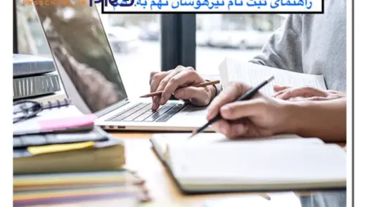 زمان برگزاری آزمون تیزهوشان نهم به دهم