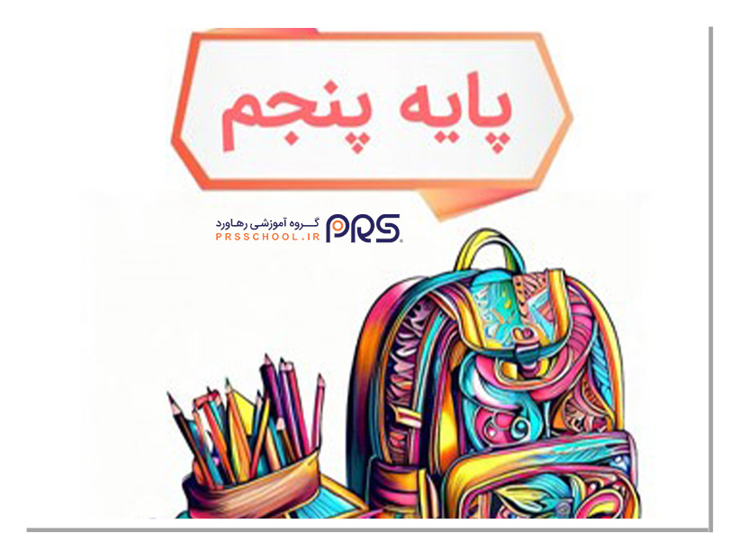 اهمیت نمونه سؤالات در فرآیند یادگیری و آمادگی برای امتحانات