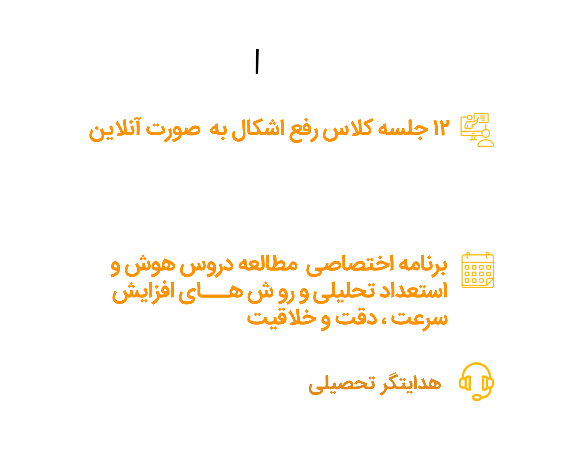 دوره آفلاین تیزهوشان ششم | گروه آموزشی رهاورد