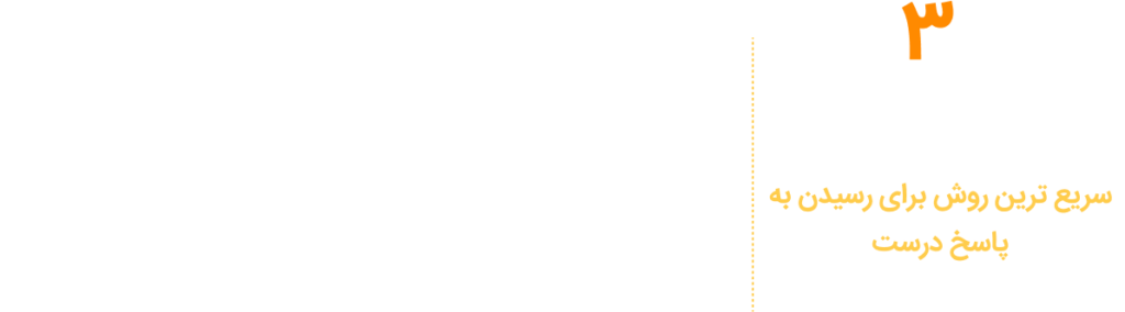 دوره تیک آف نهم | گروه آموزشی رهاورد