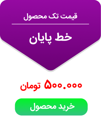 دوره تیک آف نهم | گروه آموزشی رهاورد