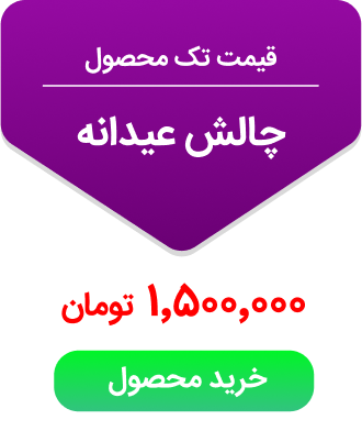 دوره تیک آف نهم | گروه آموزشی رهاورد