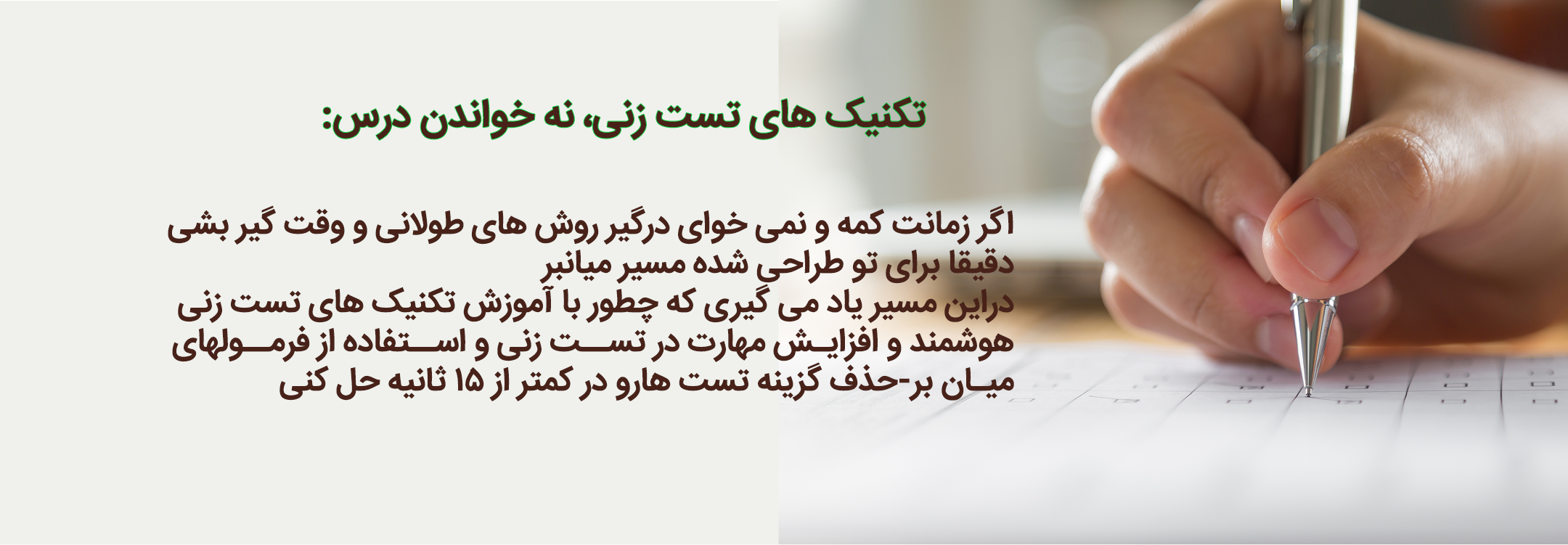 mianbor | گروه آموزشی رهاورد