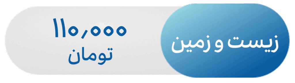 دوره شب امتحان رهاورد [ مادر آموزشی ] | گروه آموزشی رهاورد