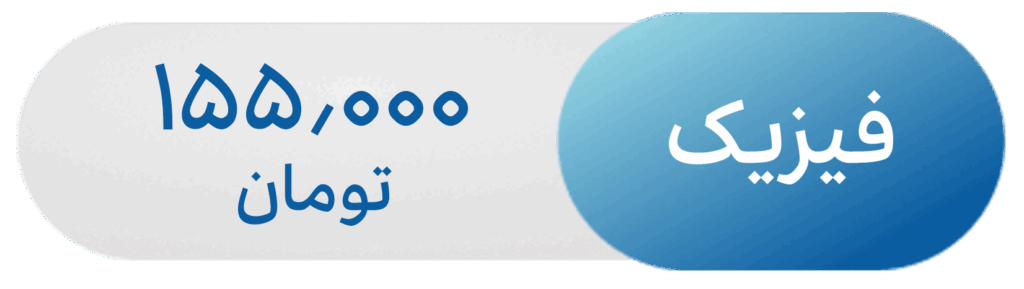 دوره شب امتحان رهاورد [ مادر آموزشی ] | گروه آموزشی رهاورد
