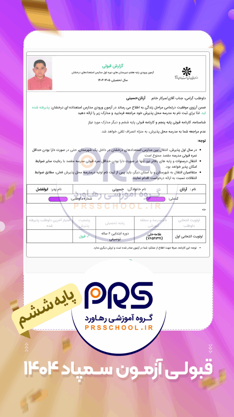 آرتان حسینی