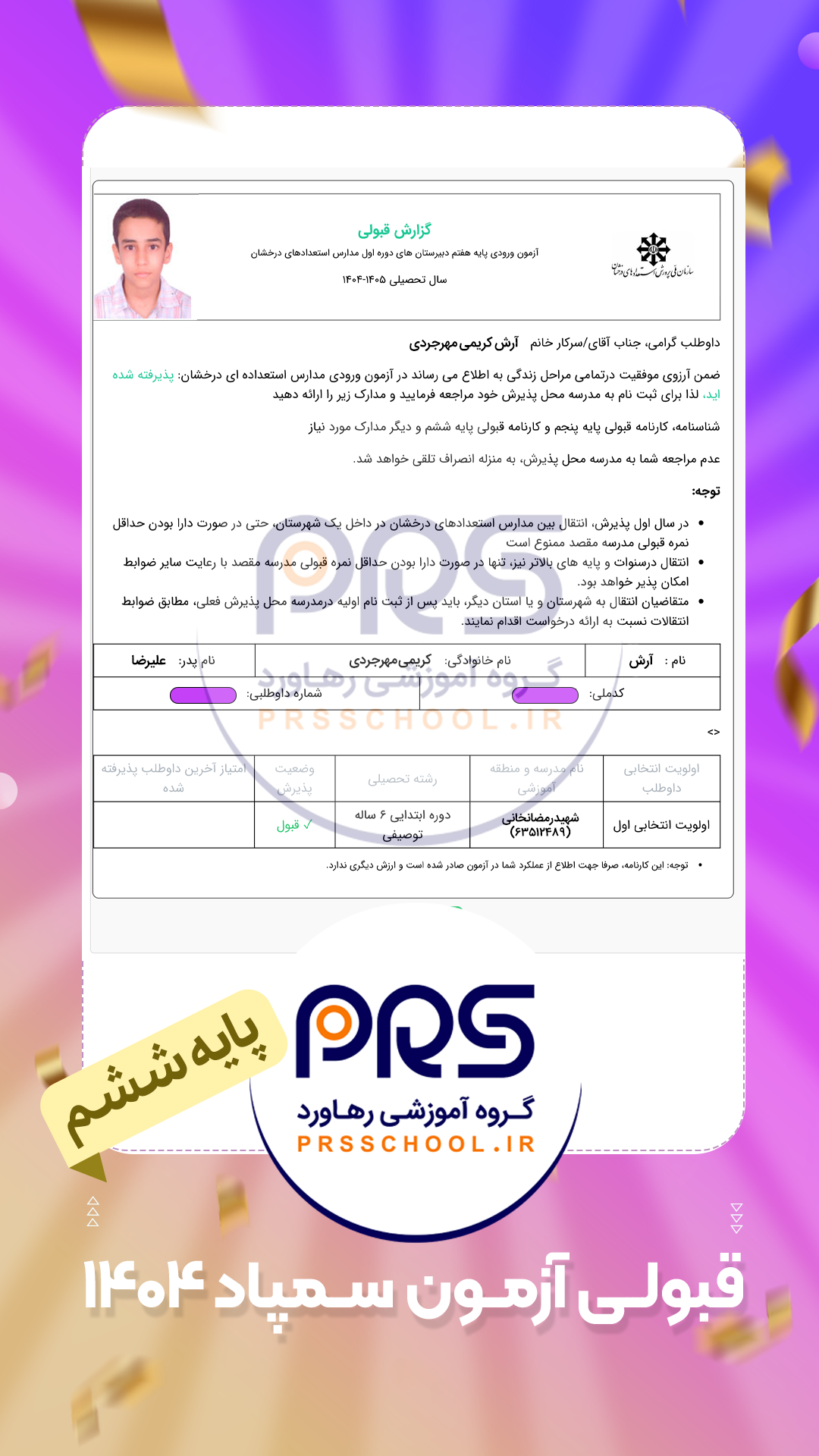 آرش کریمی مهرجردی