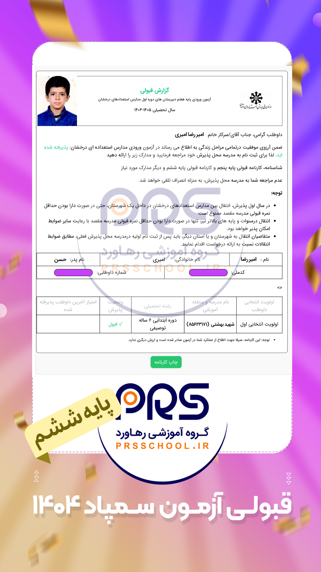 امیر رضا امیری