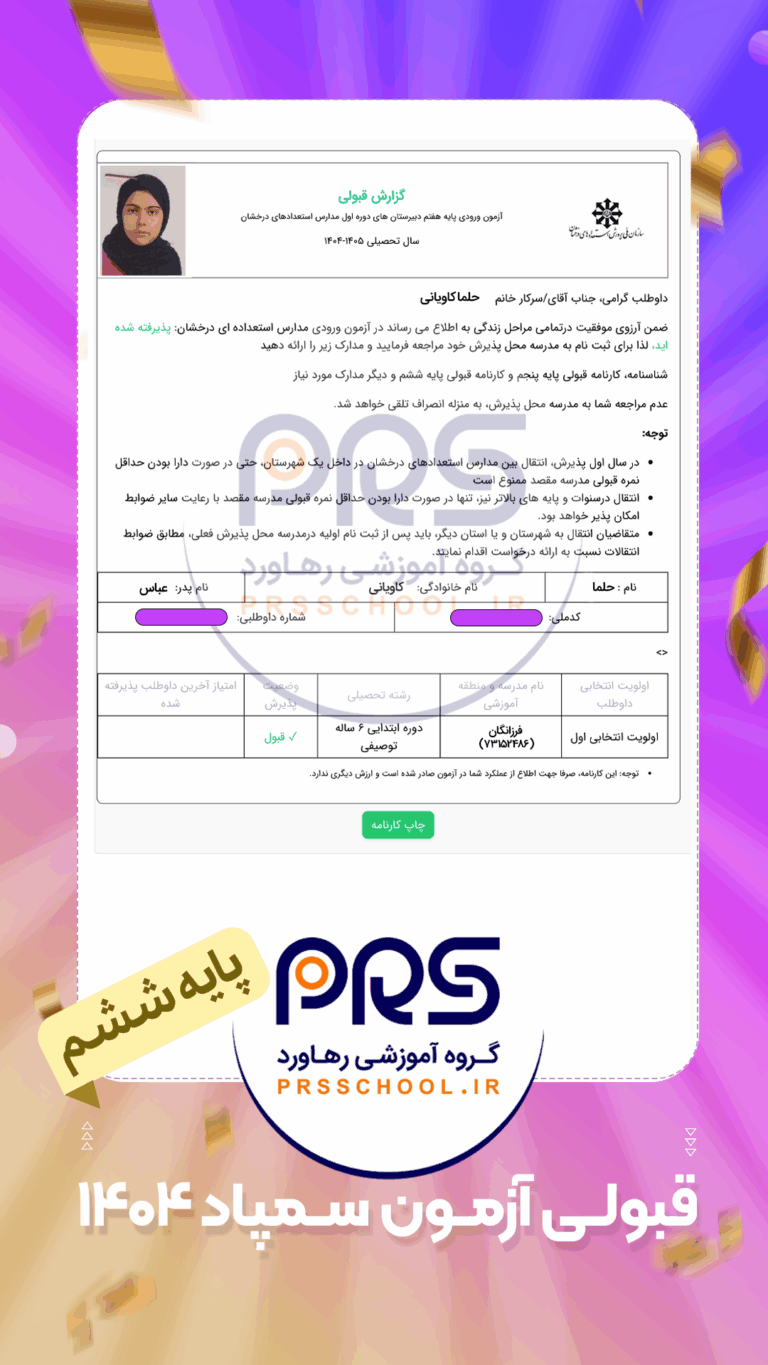 حلما کاویانی