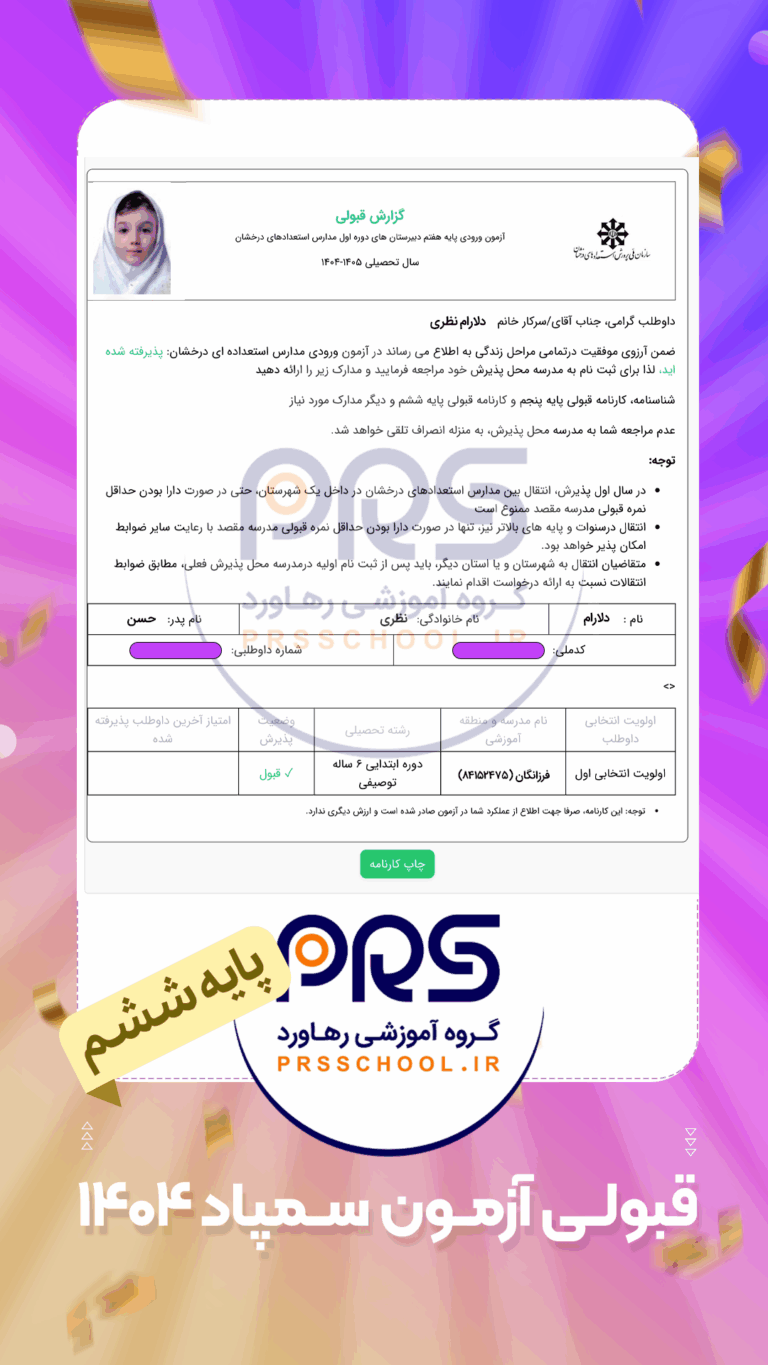 دلارام نظری