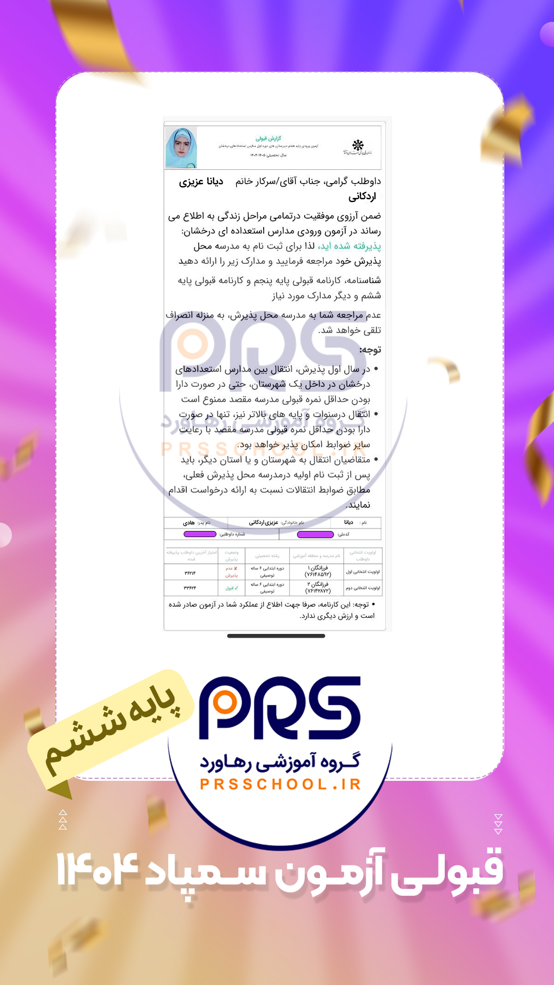 دیانا عزیزی اردکانی