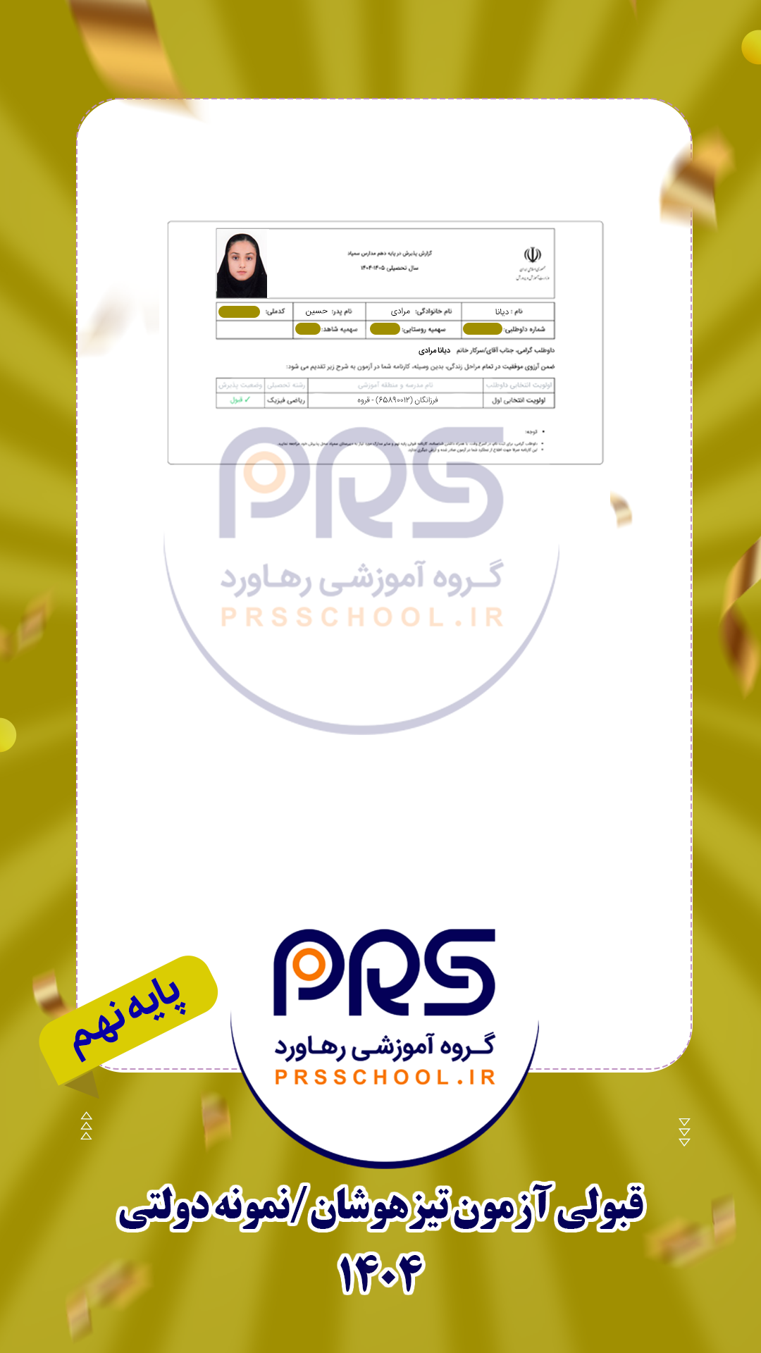 دیانا مرادی-تیزهوشان