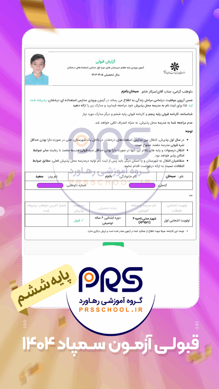 سبحان باعزم