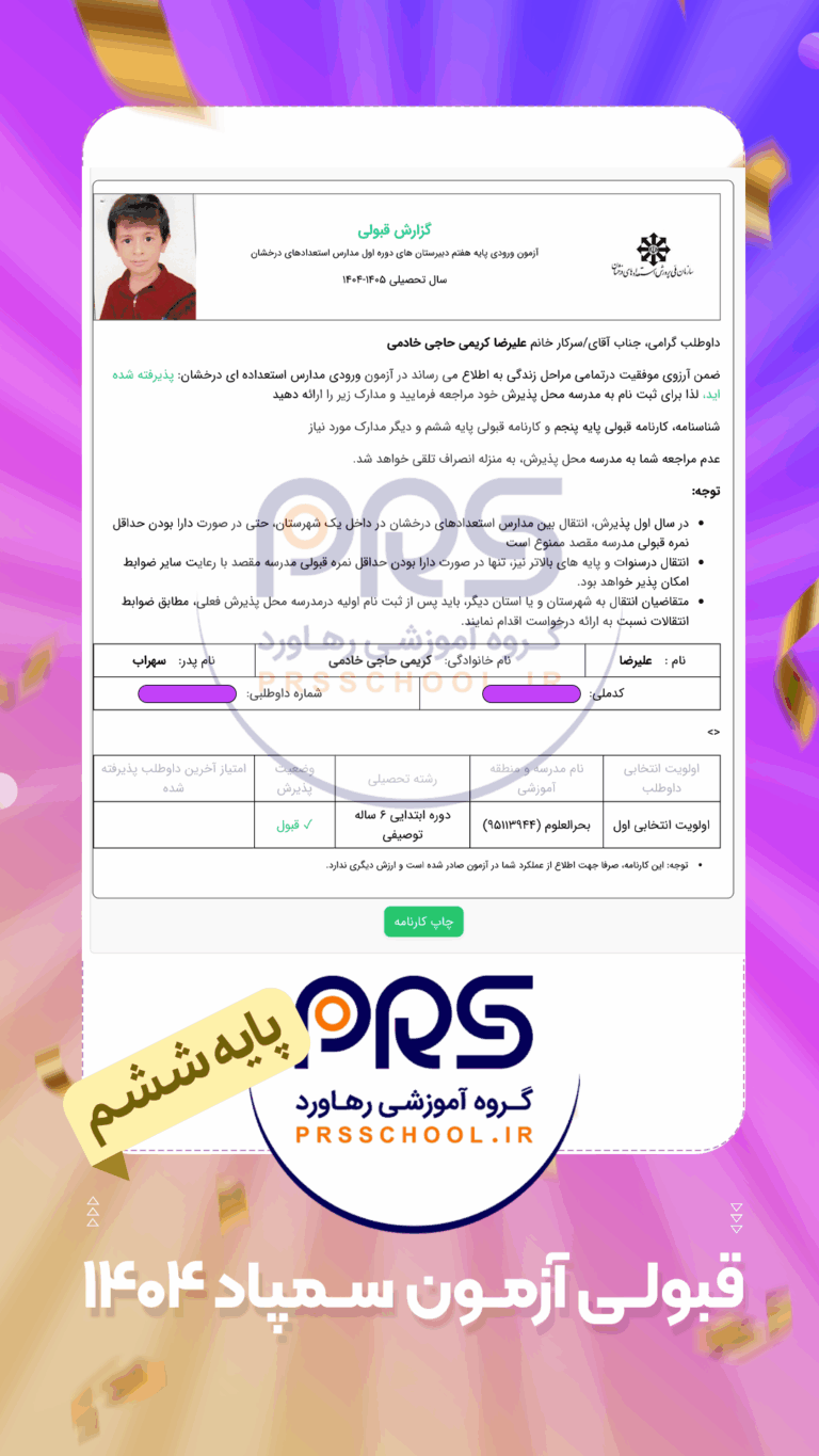 علیرضا کریمی حاجی خادمی