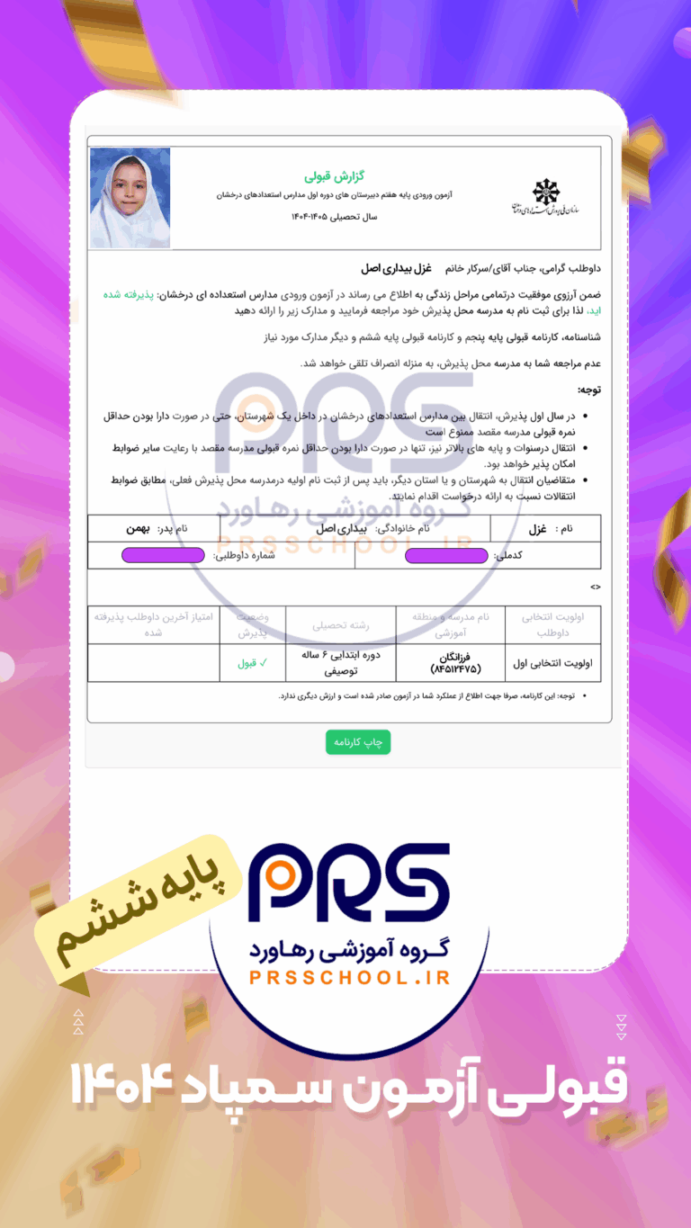 غزل بیداری اصل