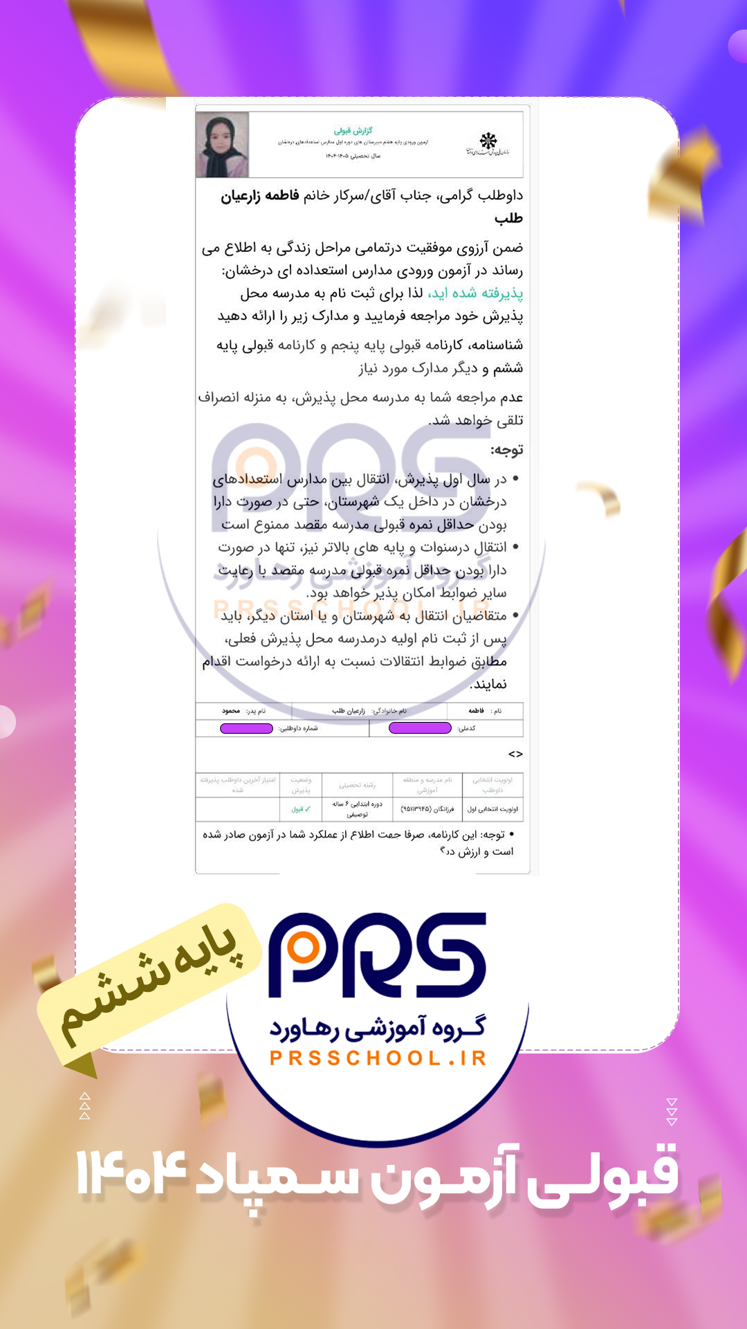 فاطمه زارعیان طلب