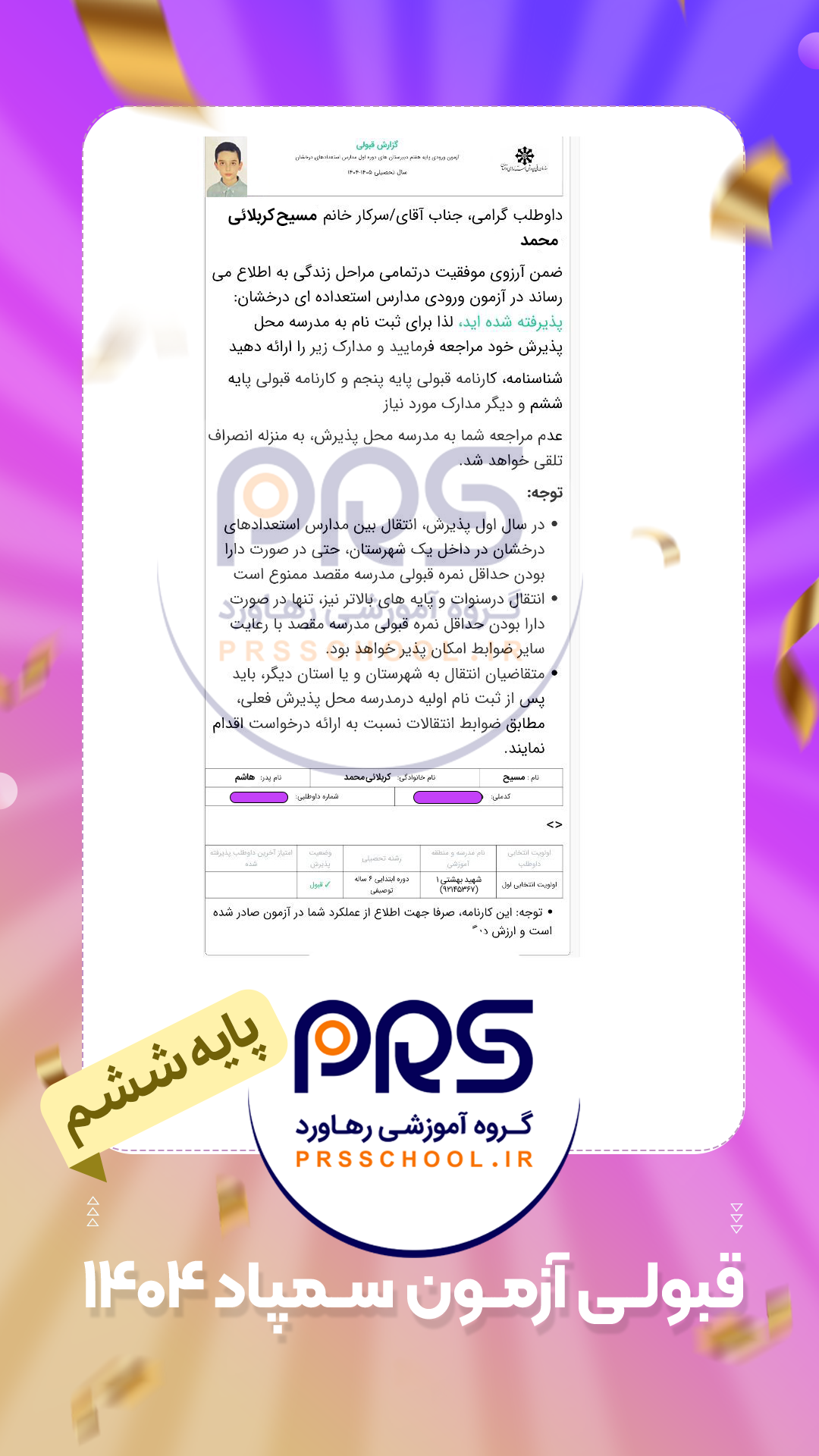 مسیح کربلائی محمد