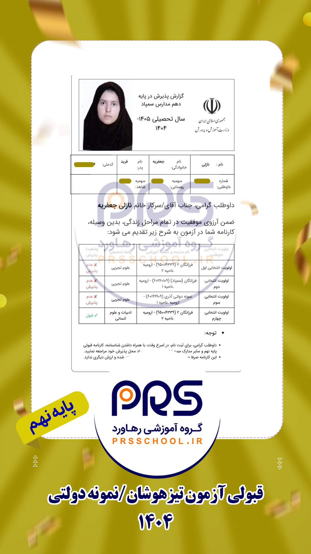 نازلی جعفریه