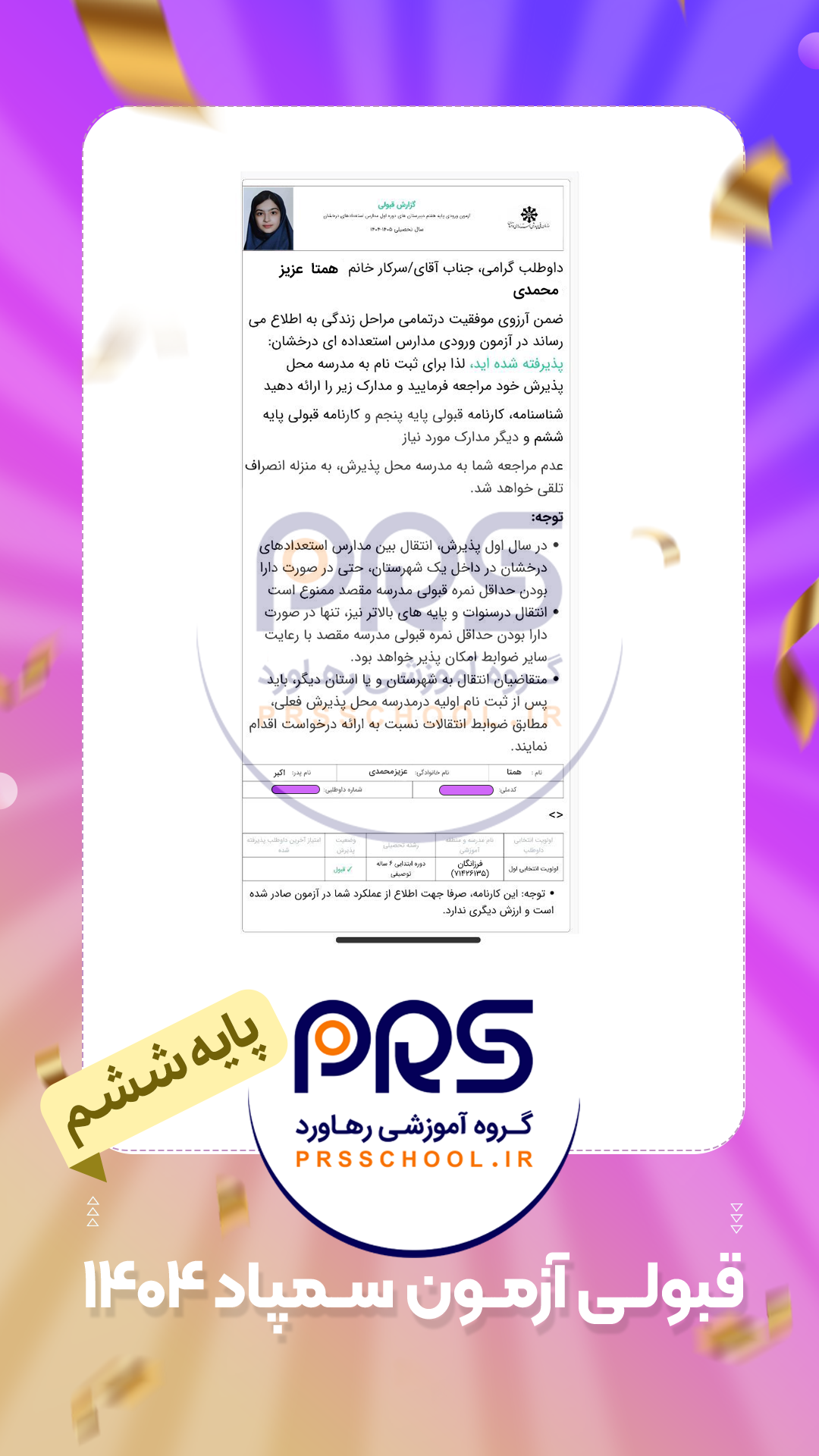 همتا عزیز محمدی