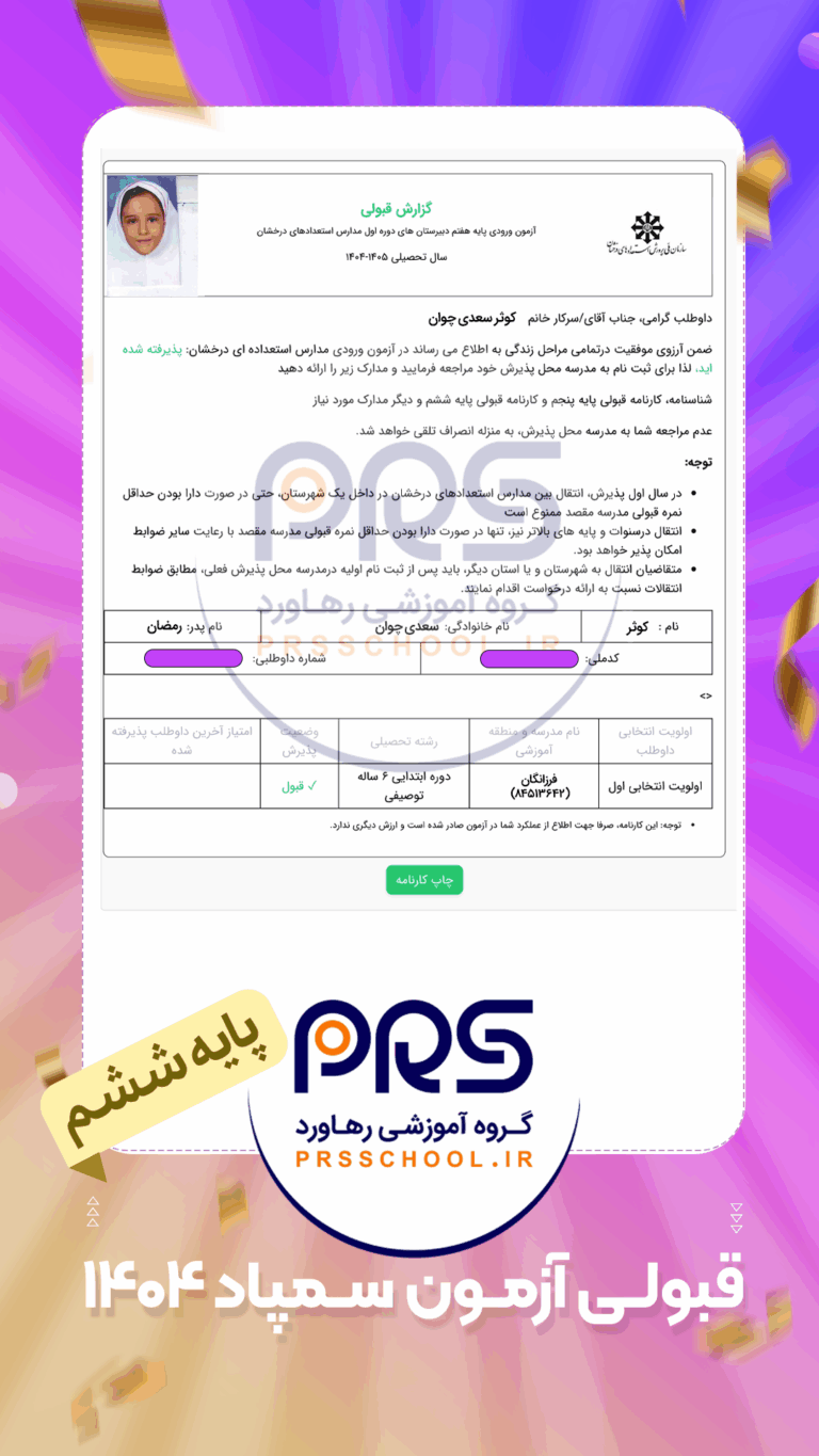 کوثر سعدی چوان