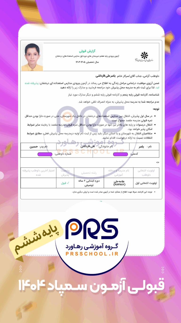 یاسر علی قارداشی