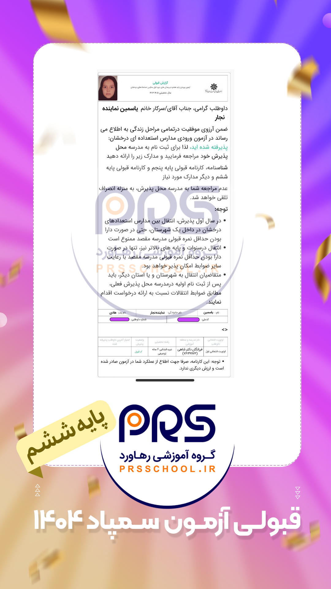 یاسمین نماینده نجار