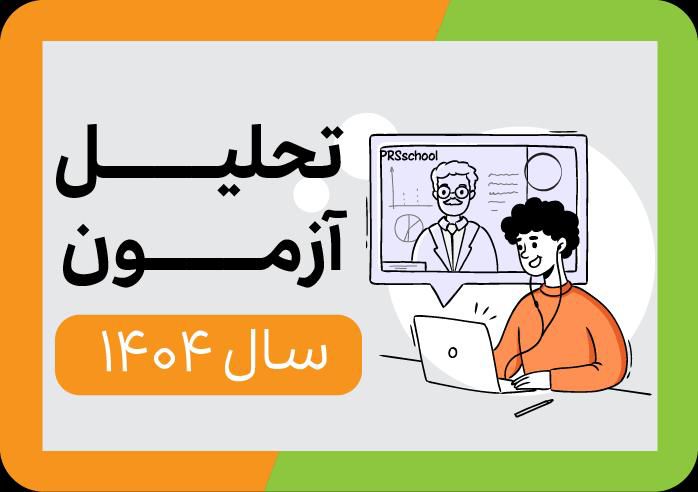 صفحه خانه | گروه آموزشی رهاورد