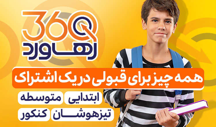 اسلاید 360