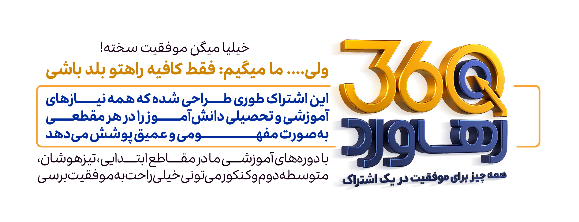 صفحه خانه | گروه آموزشی رهاورد